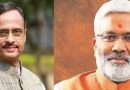 भाजपा ने डॉ दिनेश शर्मा, स्वतंत्र देव सिंह समेत चार विधान परिषद प्रत्याशी घोषित किये भाजपा ने डॉ दिनेश शर्मा, स्वतंत्र देव सिंह समेत चार विधान परिषद प्रत्याशी घोषित किये